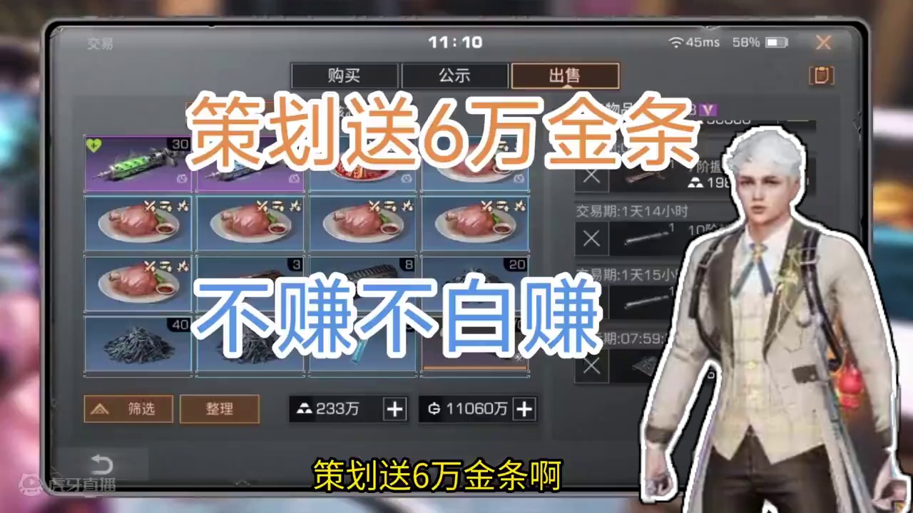 明日之后策划送的60000金条不赚白不赚。越晚钱越少。#明日之后 #充钱 #网易 #氪金 #氪金玩家