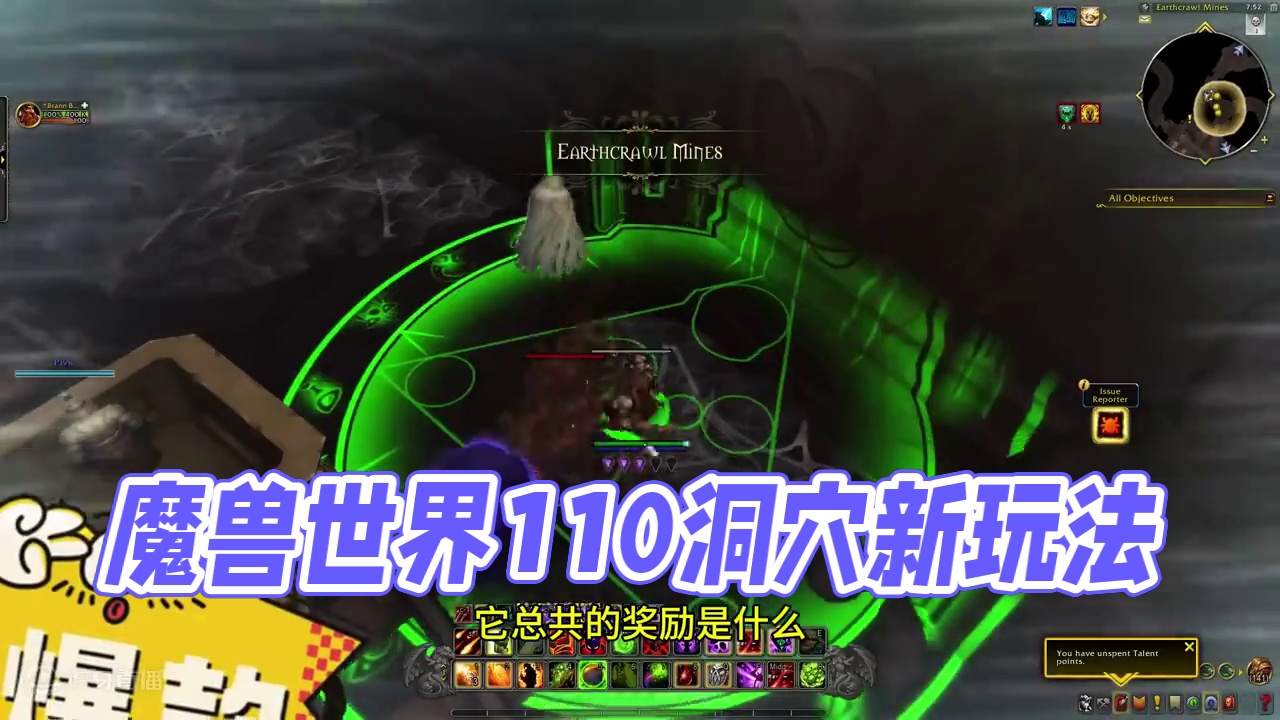 魔兽世界 11.0 探索洞穴 新内容介绍 #魔兽世界 #猪秀天