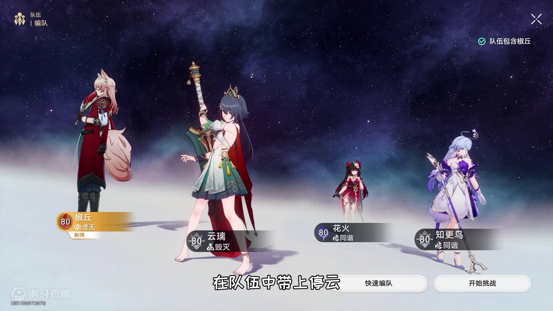 【崩坏星穹铁道】椒丘专属隐藏成就《忽冷忽热》，剧情提前拿 #崩坏星穹铁道 #明霄竞武试锋芒 #崩坏星