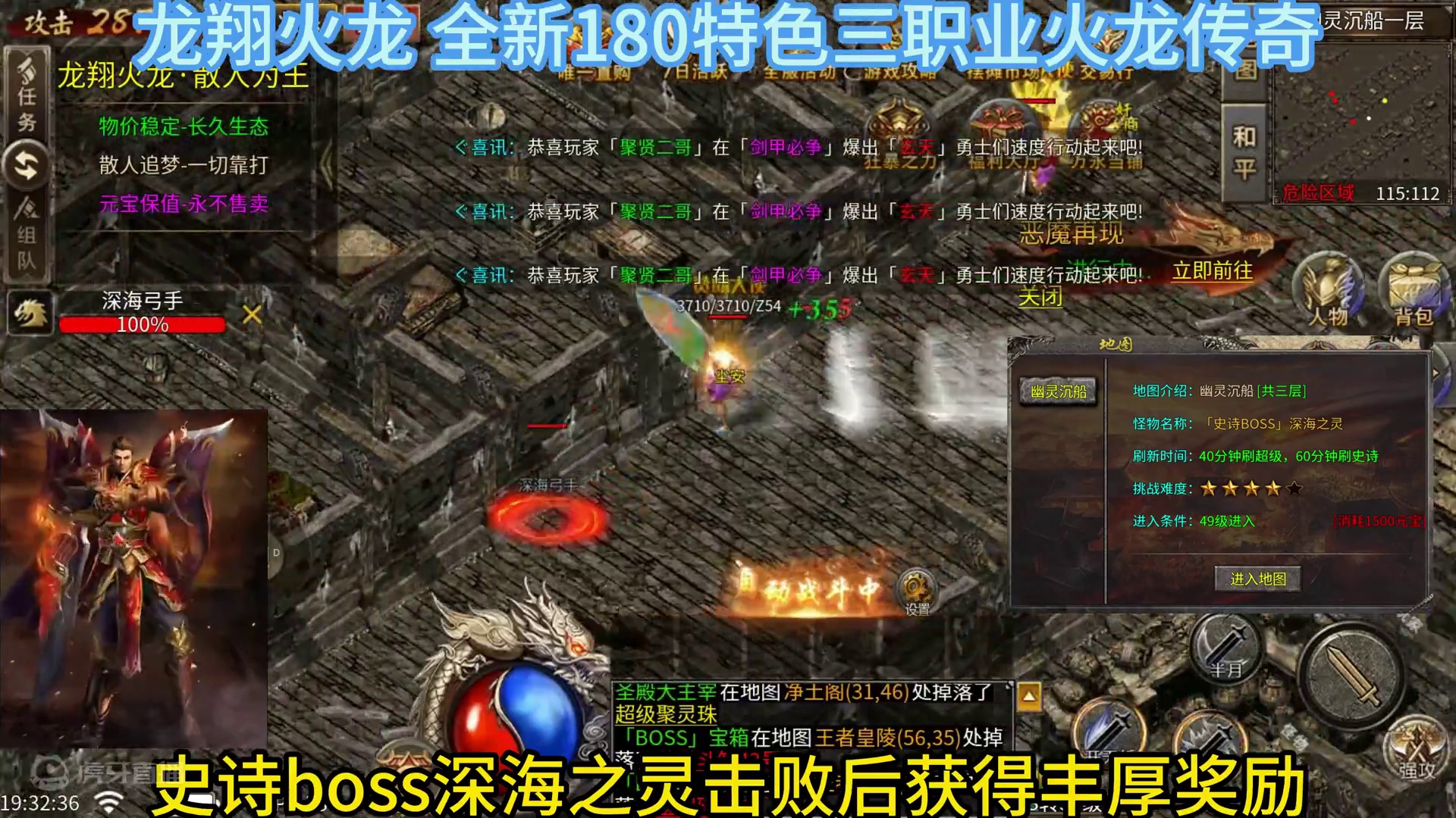 龙翔火龙 幽灵沉船