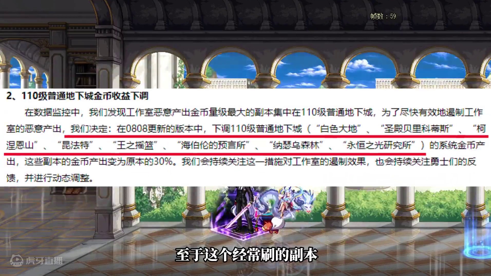 经济系统调整，随机门终于上了！恶心死工作室！ #dnf #地下城与勇士