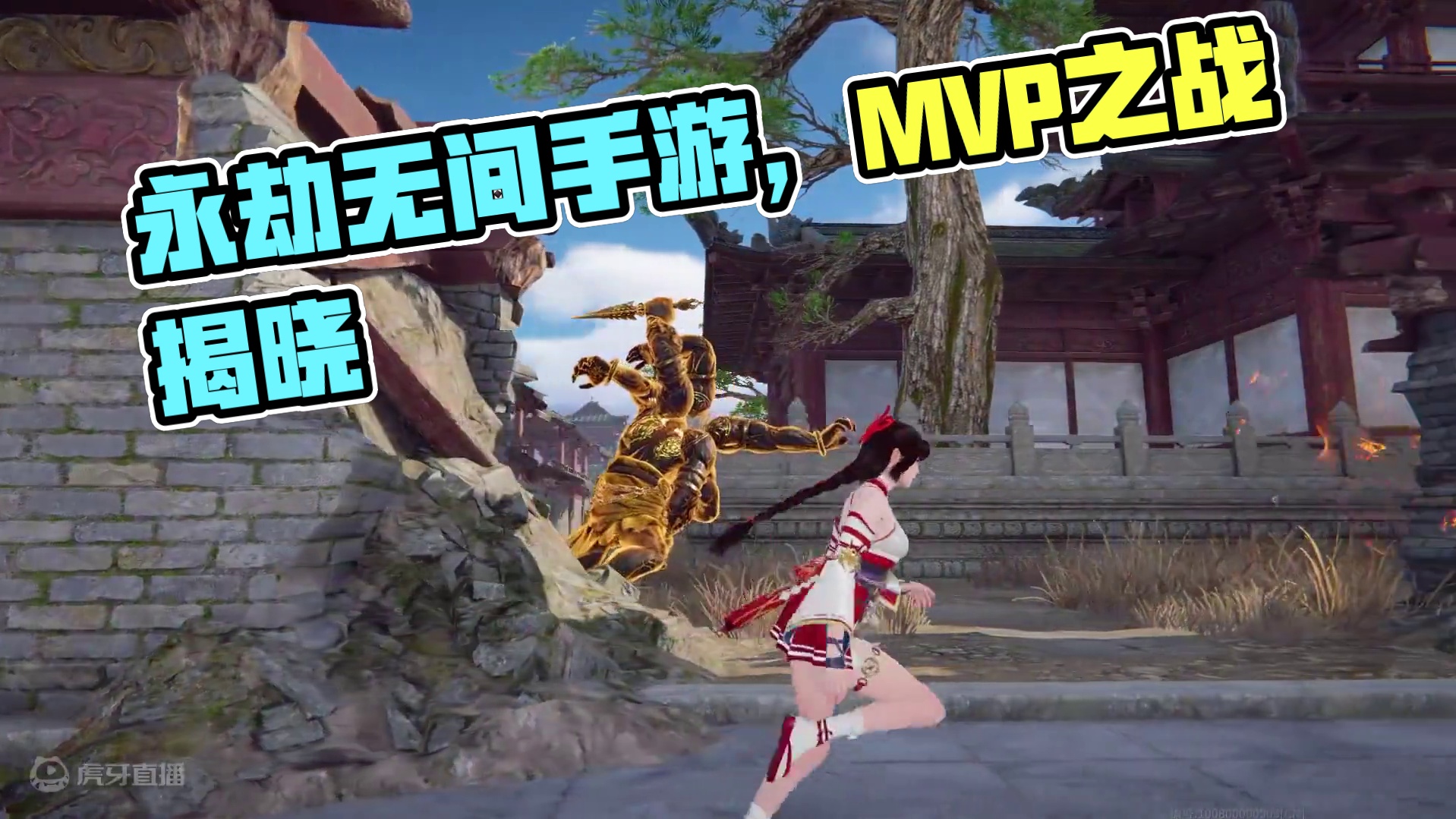 山高海阔，青山路远，我们的友谊永不落幕#永劫无间手游  #永劫无间手游公测