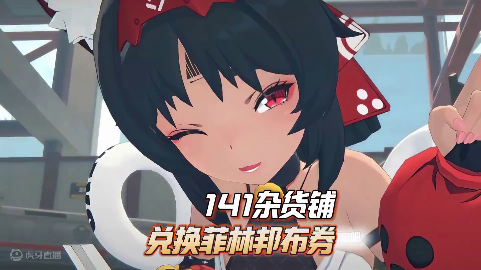 【141限贩市集】垃圾换菲林~绝区零也有自己的立本了！ #绝区零 #绝区零公测 #绝区零奔五请注意 