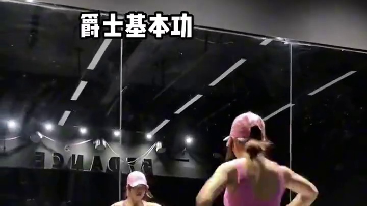 怼基本功真的是学舞的捷径！ #爵士舞 #基本功 #零基础学舞蹈 #一开编舞 #角美舞蹈