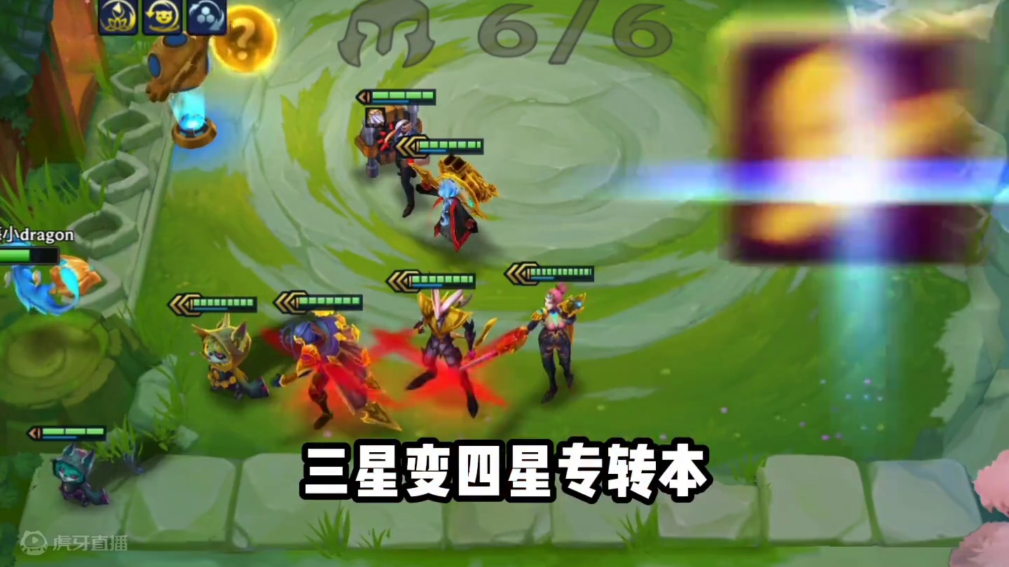 队友献祭三星四费蛊一只为方源强行提升三星五费资质#金铲铲最离谱的一集 #金铲铲之战 #游戏内容风向标