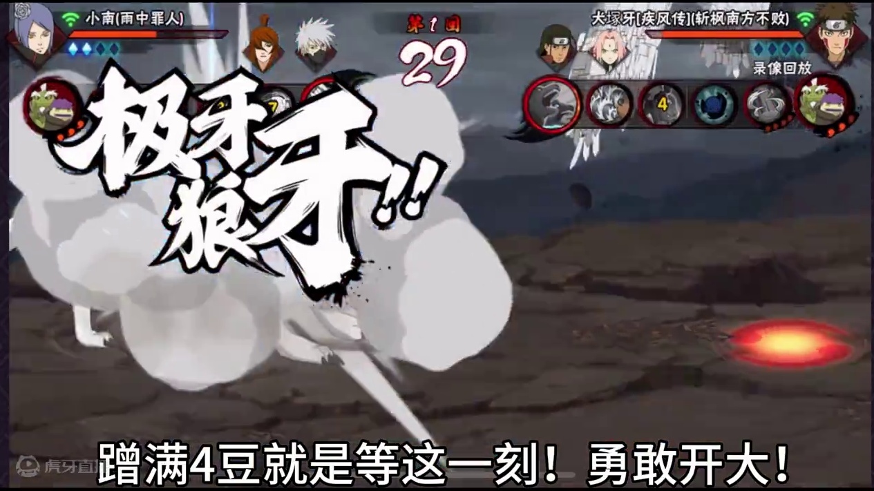 月初1号撞车“雨中罪人”！老男孩之间的较量！ #火影忍者手游 #雨中罪人#老男孩