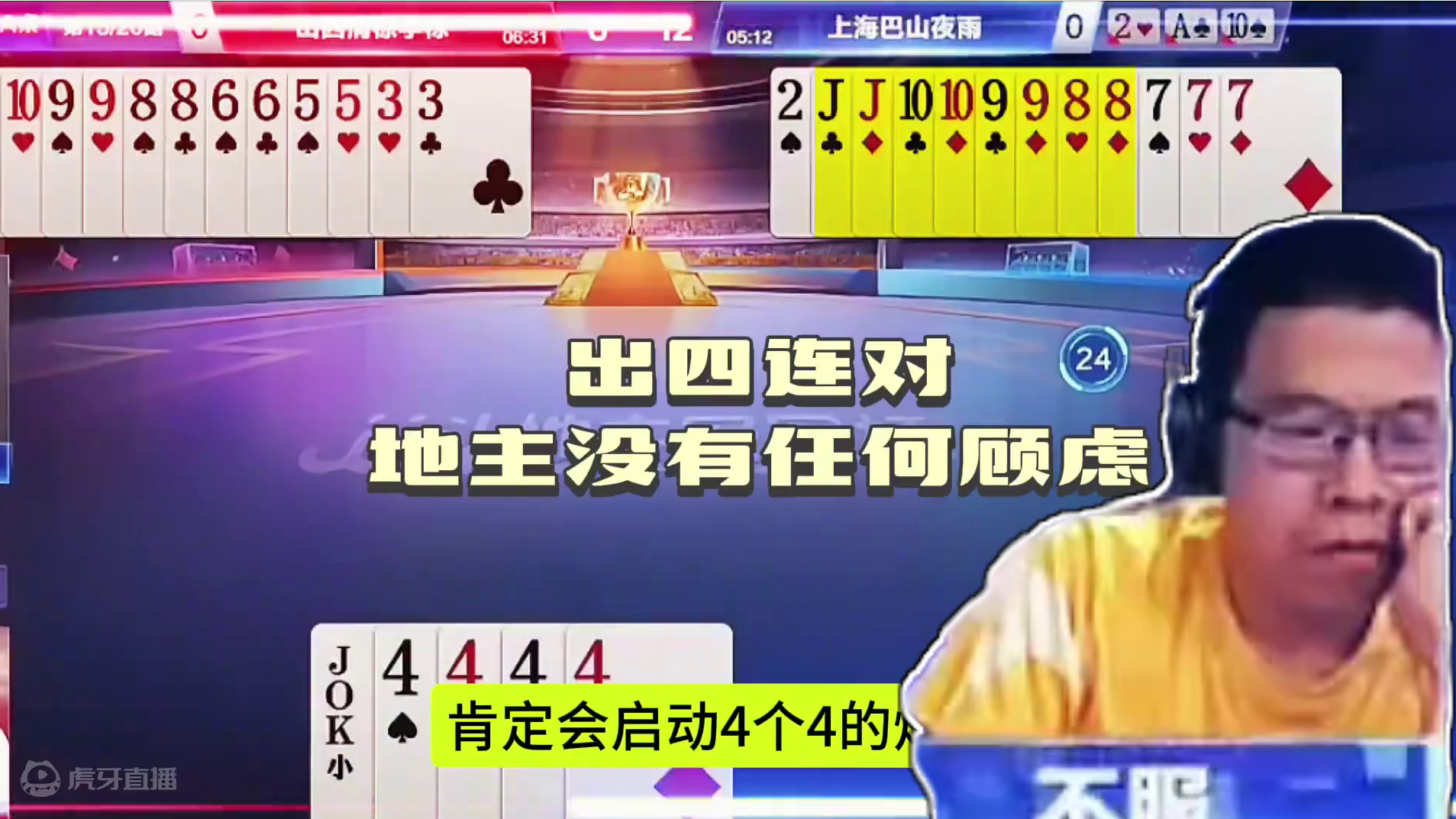 农民上演教科书式打法，藏四连对偷跑！#jj斗地主