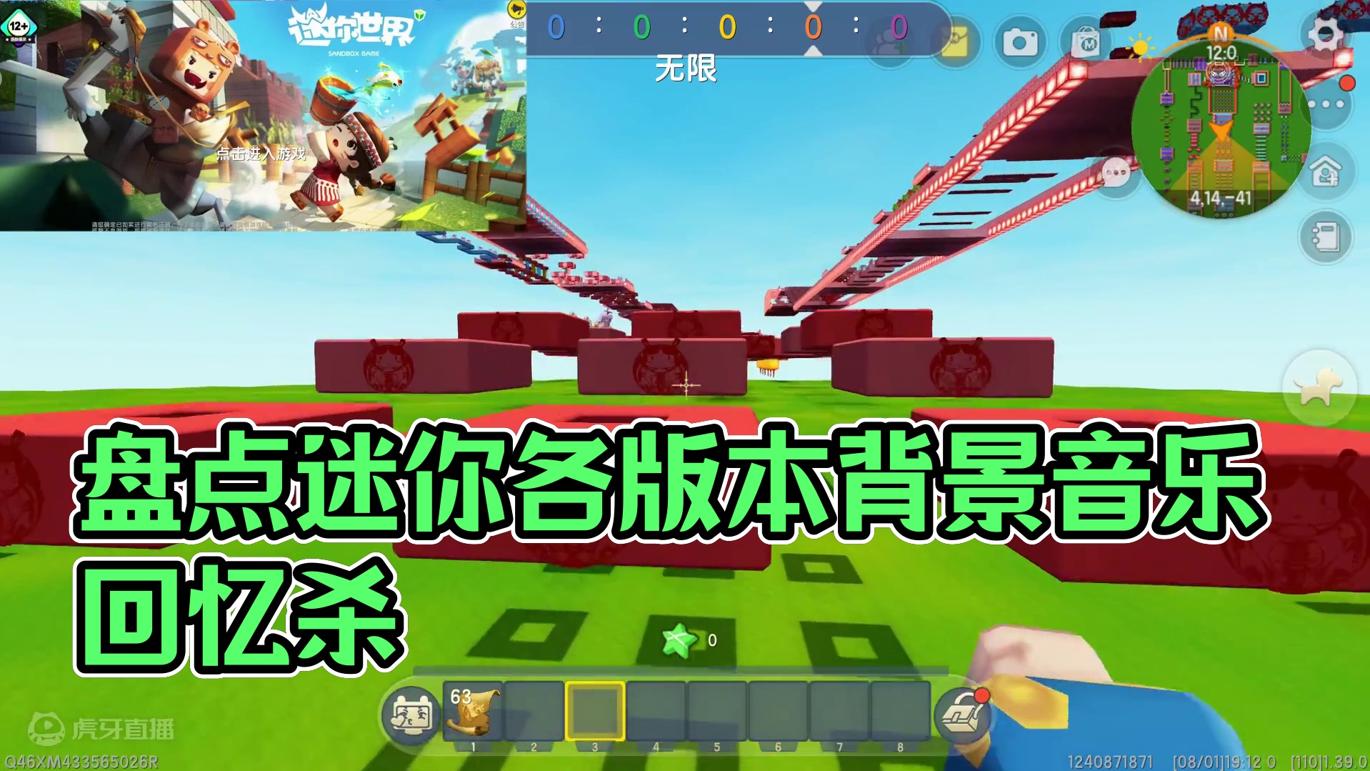 迷你世界：盘点迷你各版本背景音乐，你们都是第几版本入坑的呢！#迷你世界 #老版本 #回忆杀 #半拉迷