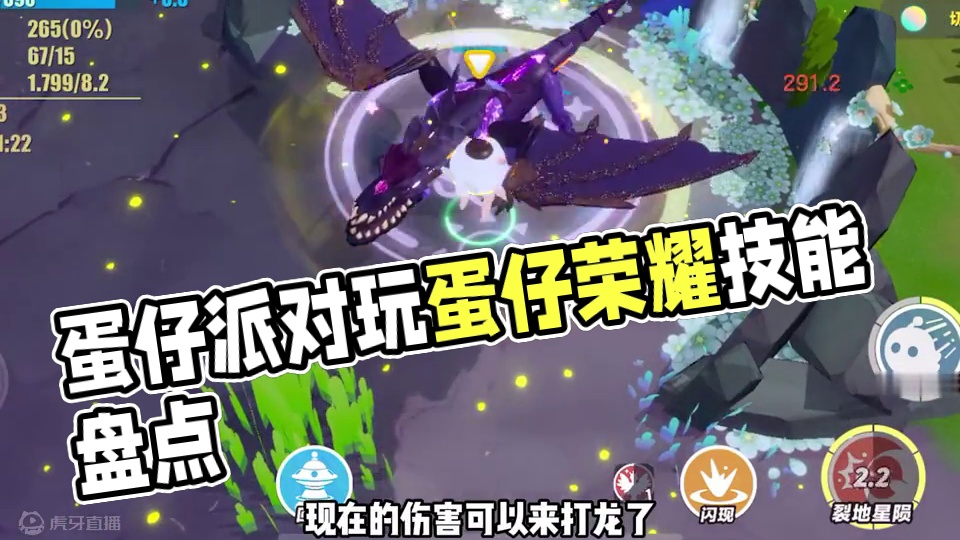 盘点我在蛋仔派对玩蛋仔荣耀 