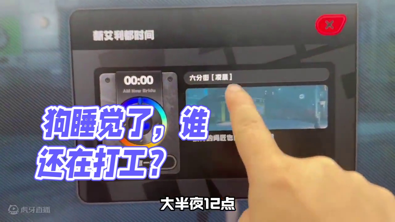 狗都睡了，你还在打工！ #绝区零 #绝区零公测 #乐子 #活动