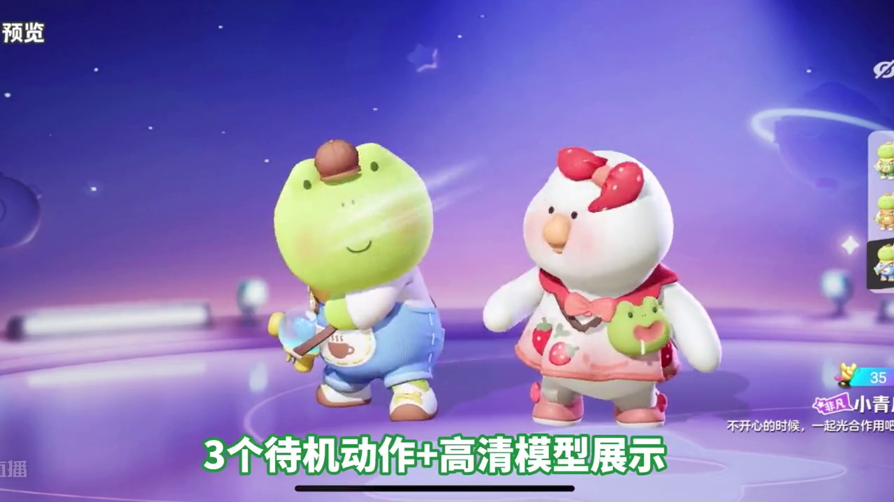 Toby小青瓜、局内特效展示，快乐的小青蛙！#元梦之星 #元梦暑期联动整大活 #畅玩元梦夏日乐园 #