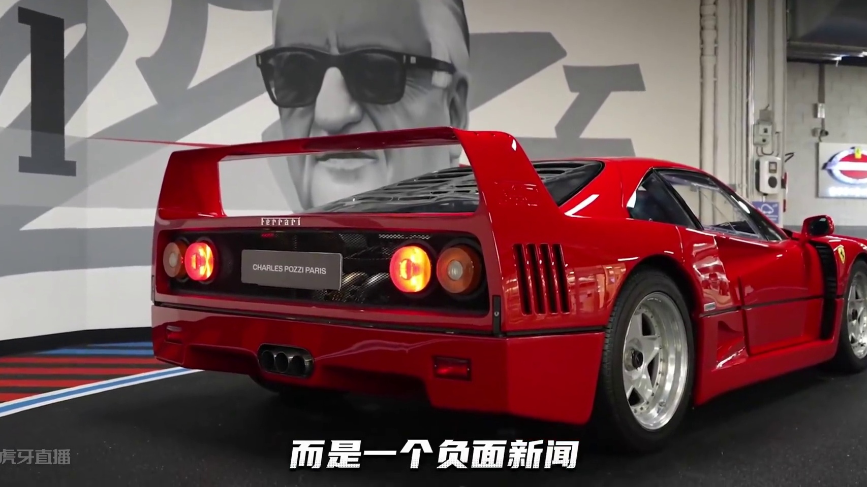 全球唯一V12引擎的法拉利F40，即将在8月中旬进行拍卖