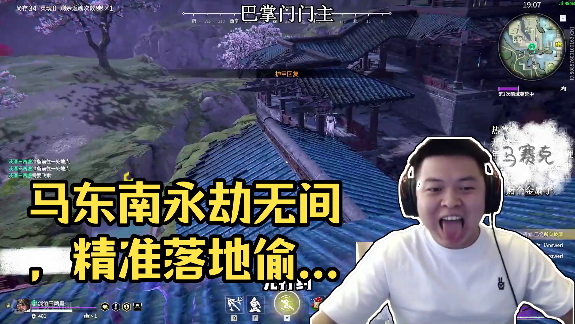 接下来上场的是马东锡的牢底儿，马东“南” #永劫无间 #游戏内容风向标  #3分钟让你爱上永劫无间