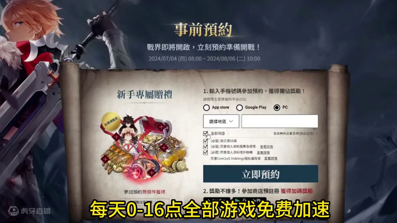 战界:泽诺尼亚8月6日公测 #战界:泽诺尼亚 #游戏搬砖 #手游