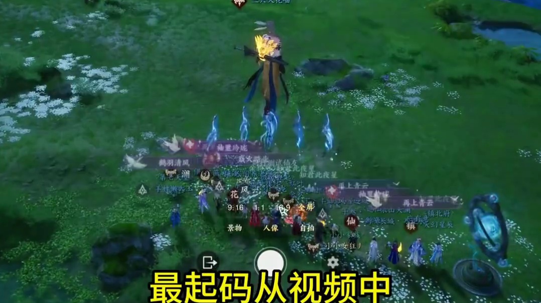 视频一出 诚意初现 好评如潮！ #诛仙世界 #诛仙世界2024必公测 #剑网3 #魔兽世界 #逆水寒