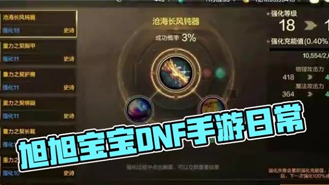 #游戏中的瞬间  #dnf地下城 #游戏日常 #dnf手游