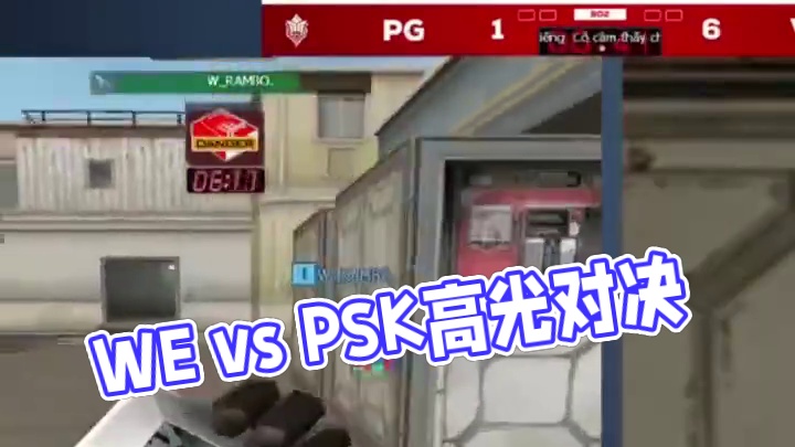【高光时刻】2024CFVL夏季赛 WE vs PSK，整场高光回顾 #2024CFVL