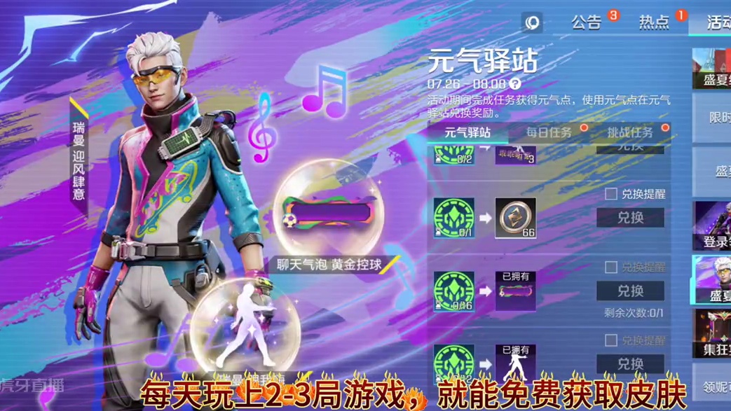 我不允许你们还免费白嫖不到皮肤 #高能英雄 #高能英雄亚洲冠军赛 #新赛季#高能英雄陪玩#高能英雄S