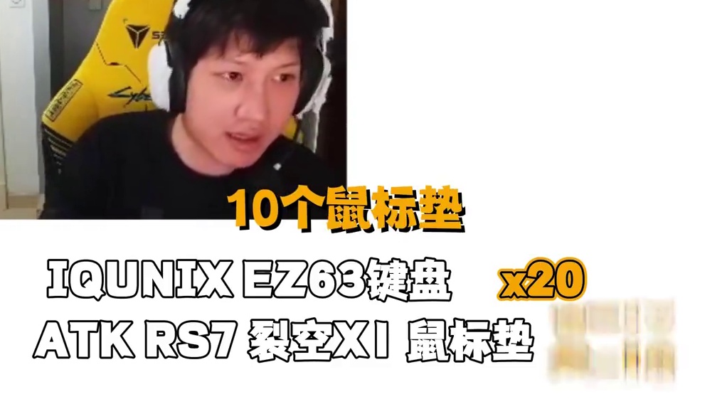 盘点一下给你们准备的外设！ #无畏契约 #外设 #2024无畏契约全球冠军赛  #yjj