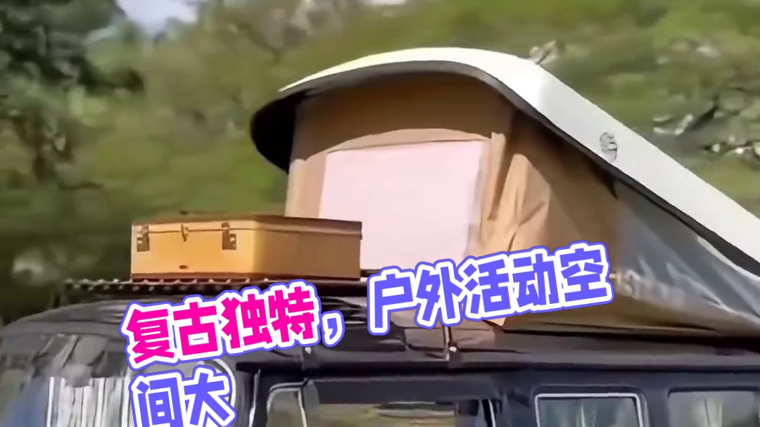 8.9上海房车展：外观复古独特，户外活动空间大，设计很有韵味！