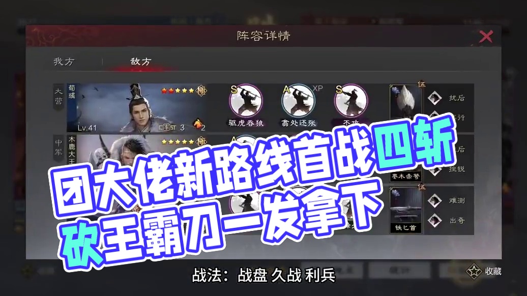 现在看来还行，不知道遇上蜀骑流氓等会怎样？拭目以待#率土之滨 #率土星推计划 #率批同盟故事会