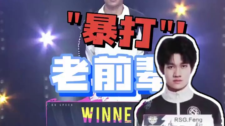 【亚洲杯交叉淘汰赛】第二个比赛日第二场第二轮AG.DanZ vs RSG.Feng第九局：黄河万里奔