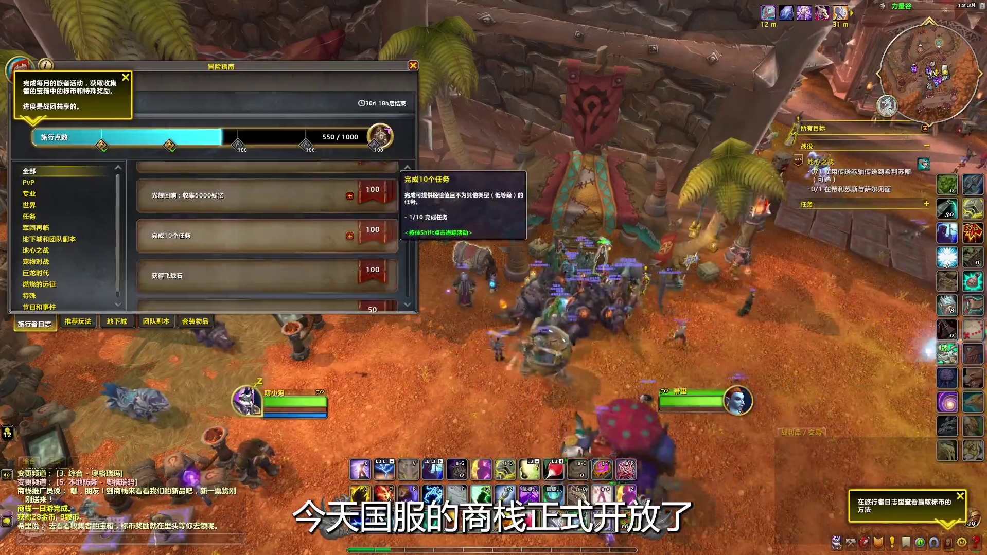 魔兽正式服回归，商栈上线！怎么每个人领的代币还不一样？ #魔兽世界 #魔兽正式服 #巨龙时代 #我们