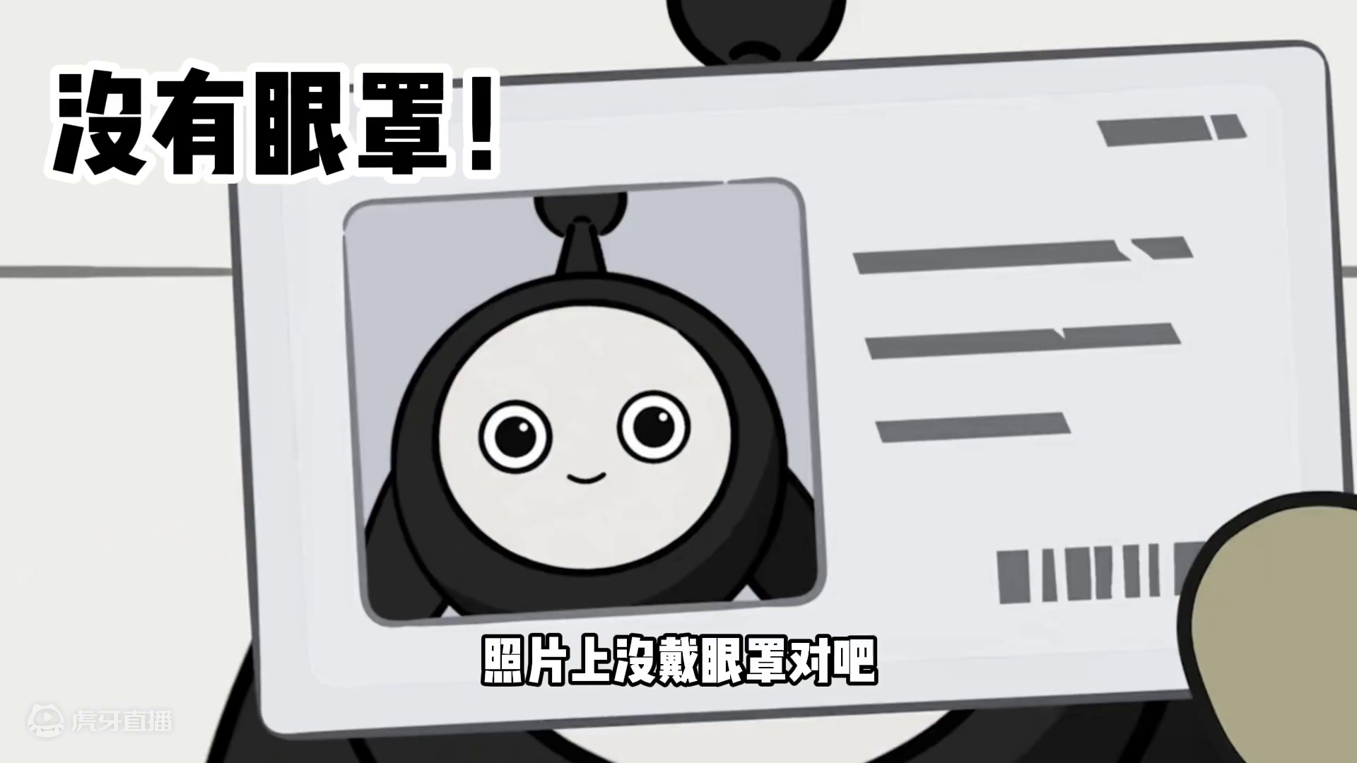 蛋仔派对：样子很可爱，小黑摘下眼罩的样子被我发现了 #蛋仔派对创计划 #蛋仔暑夏时光 蛋仔派对：样子