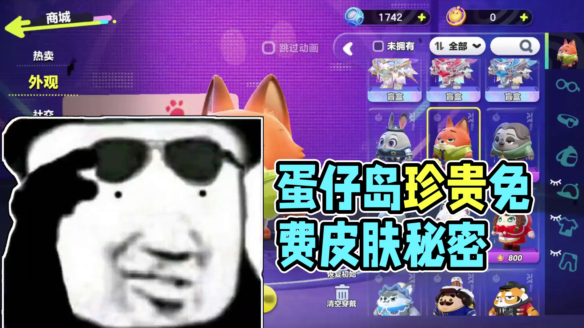 蛋仔派对：比蛋币珍贵，不用蛋币过的皮肤 #蛋仔派对创计划 #蛋仔暑夏时光 蛋仔派对：比蛋币珍贵，不用