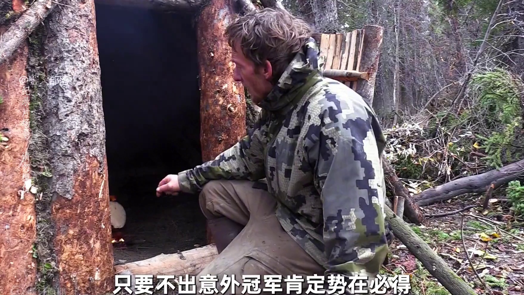 10人北极荒野求生，大神一箭放倒千斤驼鹿，彻底扭转比赛战局 #荒野求生 #野外生存 #户外