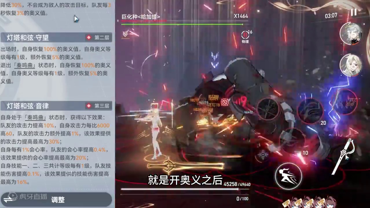 最乐子角色！挂机流版本答案！60%加伤永续修正空间【深空之眼 #深空之眼创作企划 #深空之眼渊海望月