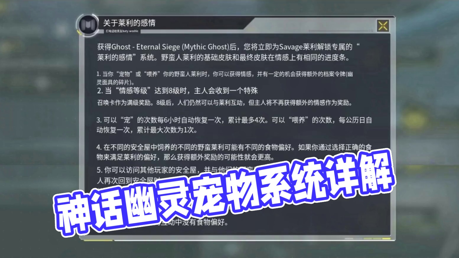 神话幽灵专属宠物系统！Groza新传说？#使命召唤手游