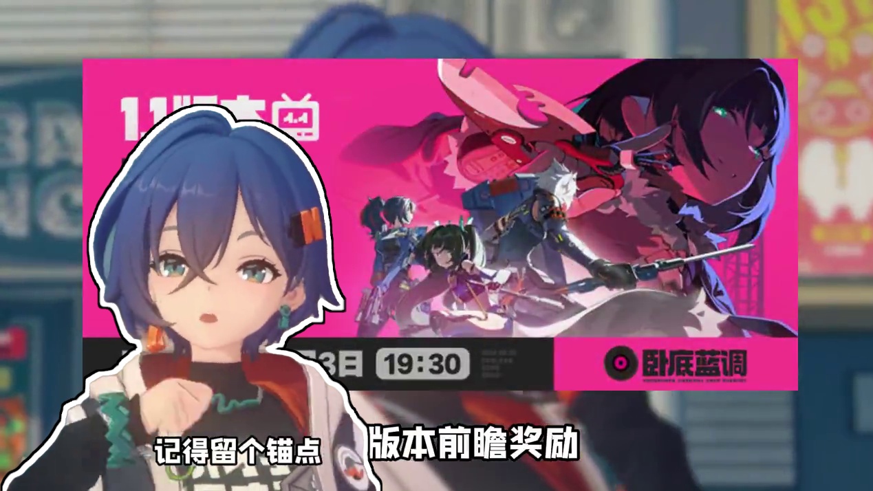 今晚7点30的前瞻直播千万别错过啦！ #绝区零 #绝区零公测 #绝区零前瞻早知道 #游戏内容风向标 