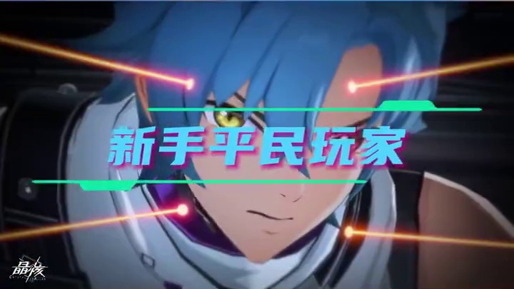 晶核新职业怎么选，我手残我选幻刃！ #晶核coa #晶核全民星计划 #游戏 #手游推荐 #游戏日常