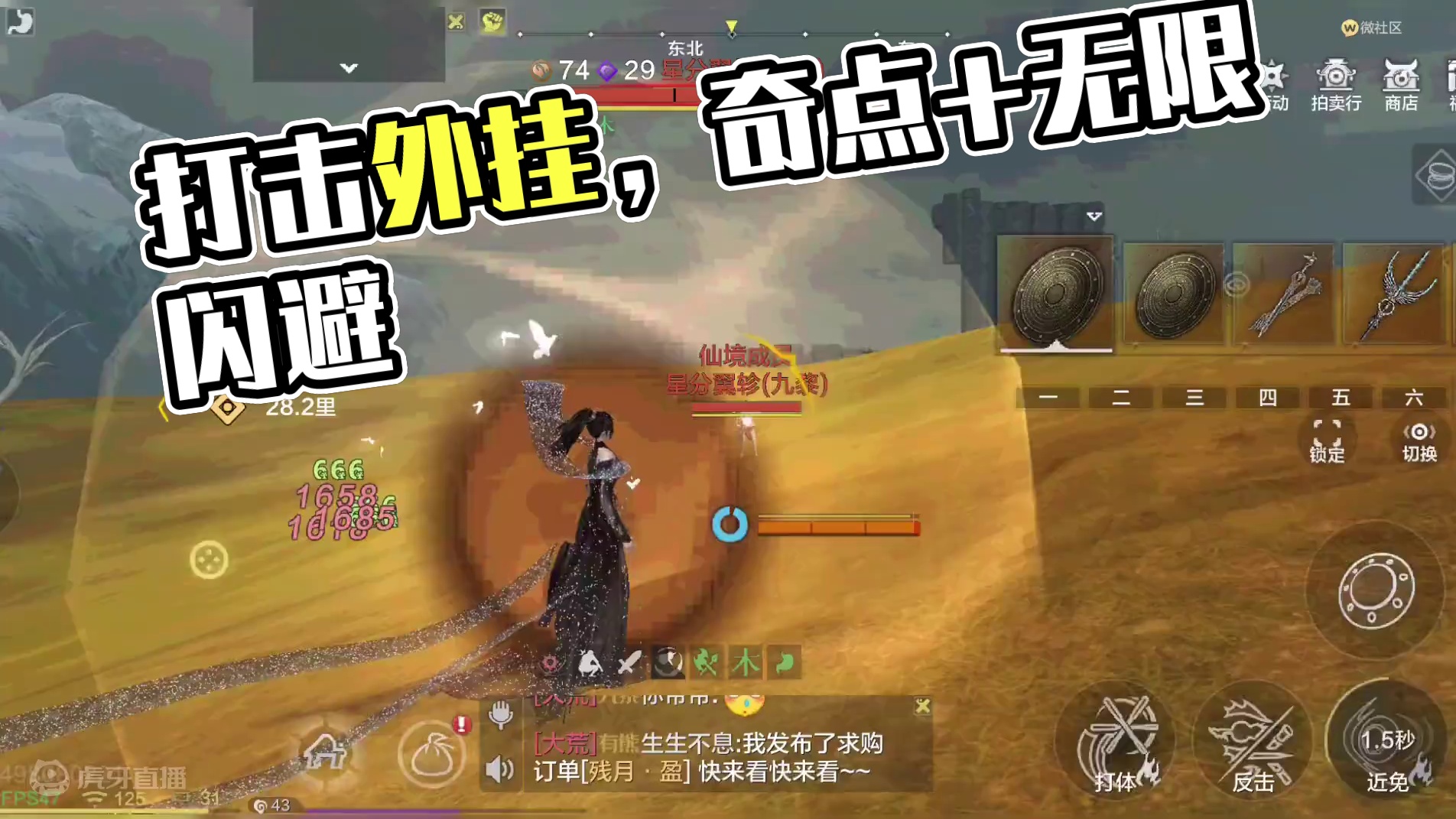 打击最新外挂 资料已提交官方 奇点+无限闪避 遇到了记得录视频 #妄想山海 #妄想山海鲲鲲福报 #奇