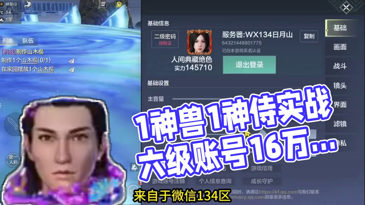 1神兽1神侍 实战装备兵魂词条 3情绪多时装幻兵 安卓端 #妄想山海 #妄想山海鲲鲲福报 #手机游戏