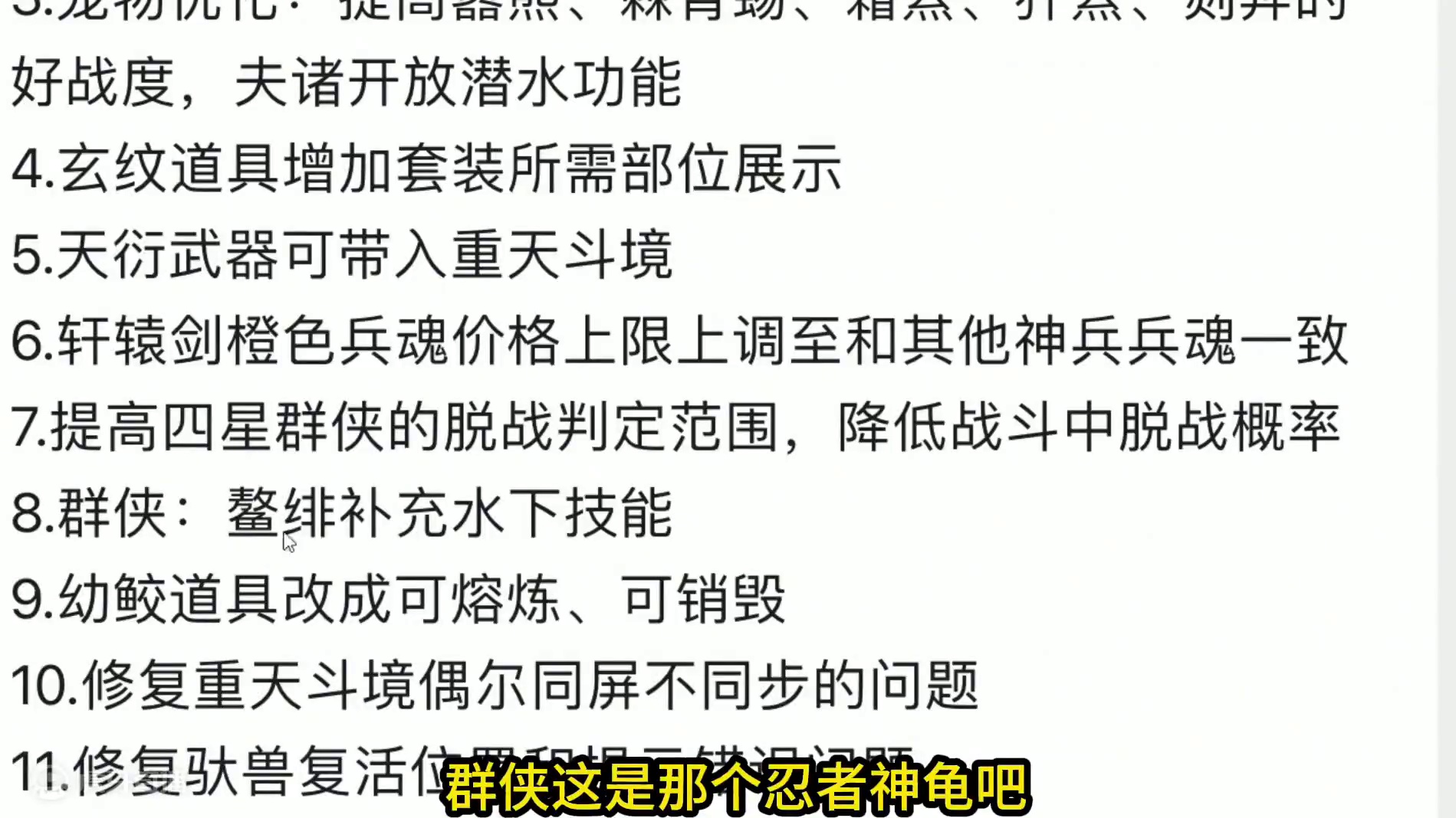 8.2体验服 老宠斗兽开局发呆优化 技能预输入 部分野宠好战度加强 #妄想山海 #妄想山海鲲鲲福报 