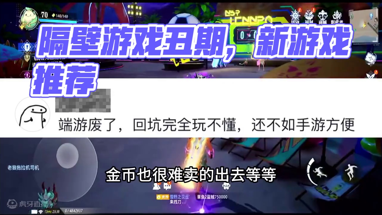 看隔壁游戏的一些反思？你正在玩的还能坚持多久呢？ #晶核coa #新游戏推荐 #旭旭宝宝代言晶核