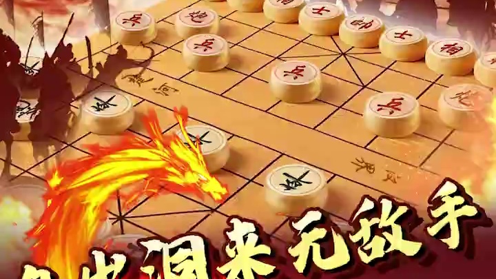 自出洞来无敌手，八步连杀。 #象棋 #中国象棋 #jj象棋