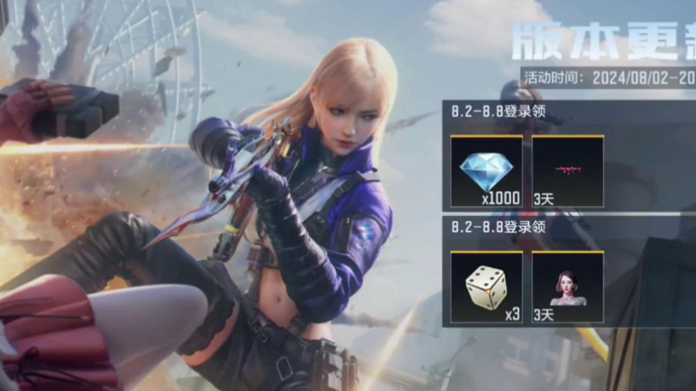 8.2版本热更新！赏金令猛肝吧！ #看看cfm怎么个事 #cf手游太白诗仙 #cf手游 #CF手游谜