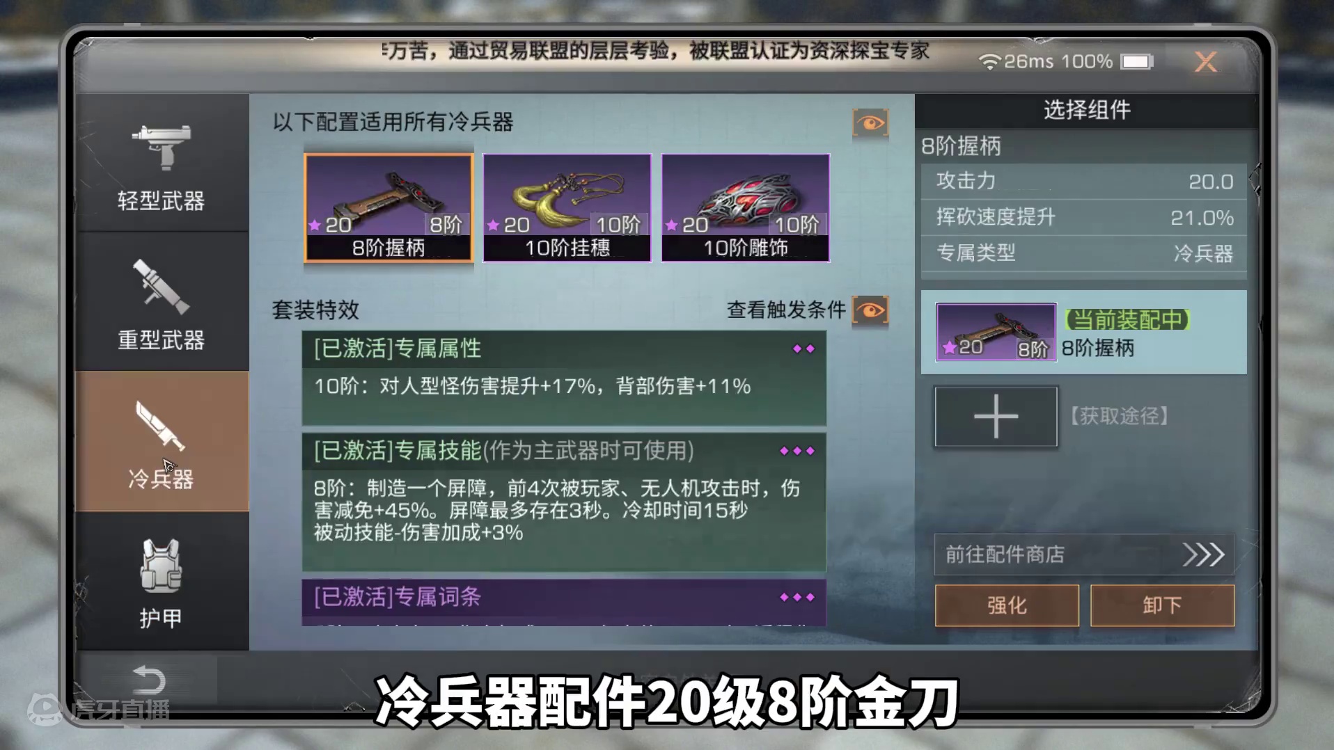 20金刀20甲，8阶图谱只需1000？！ 20金刀20甲，8阶图谱只需1000？！#明日之后 #明日