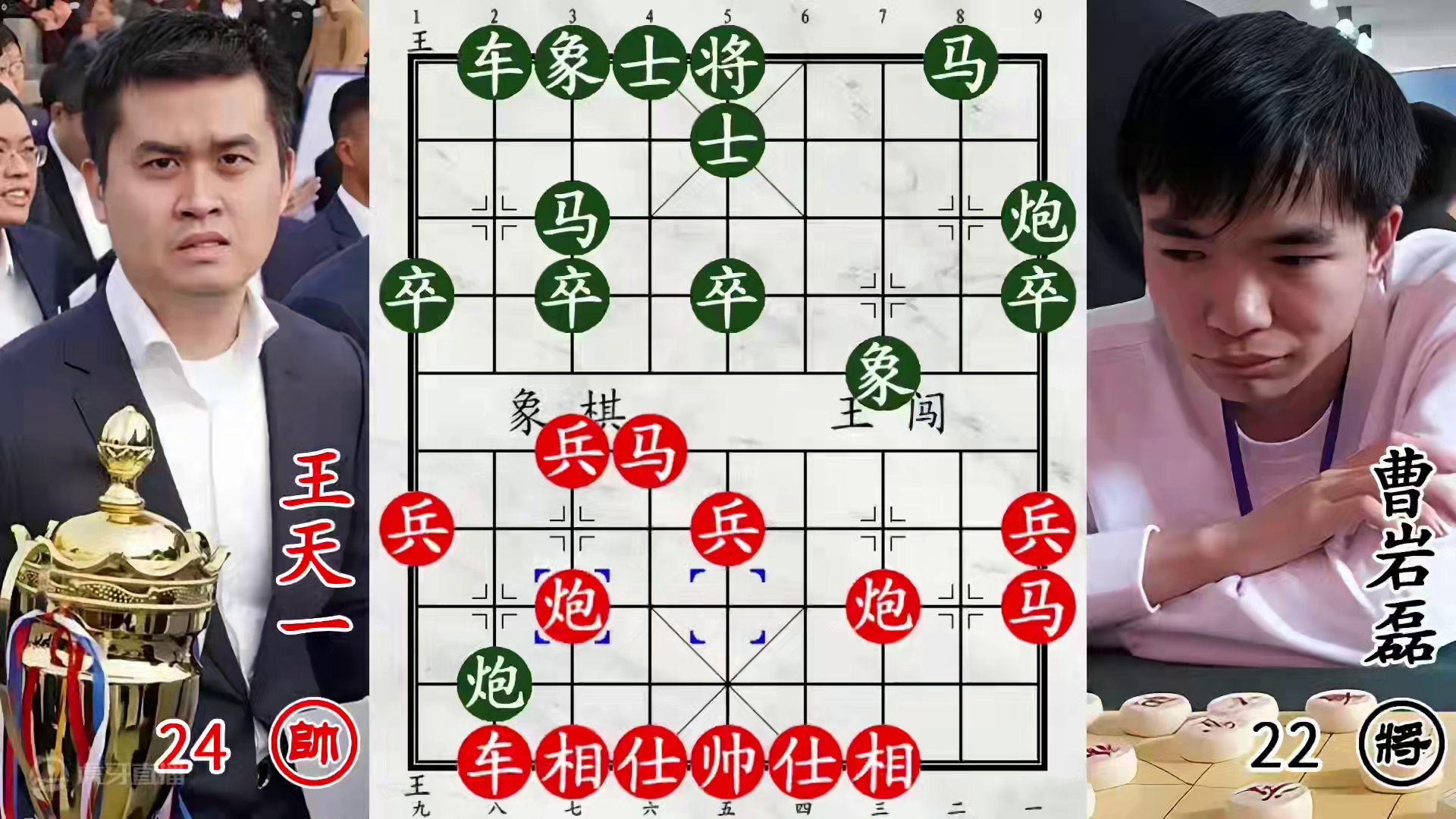 王天一双炮四响大飞刀！路人皆知，曹岩磊在劫难逃！