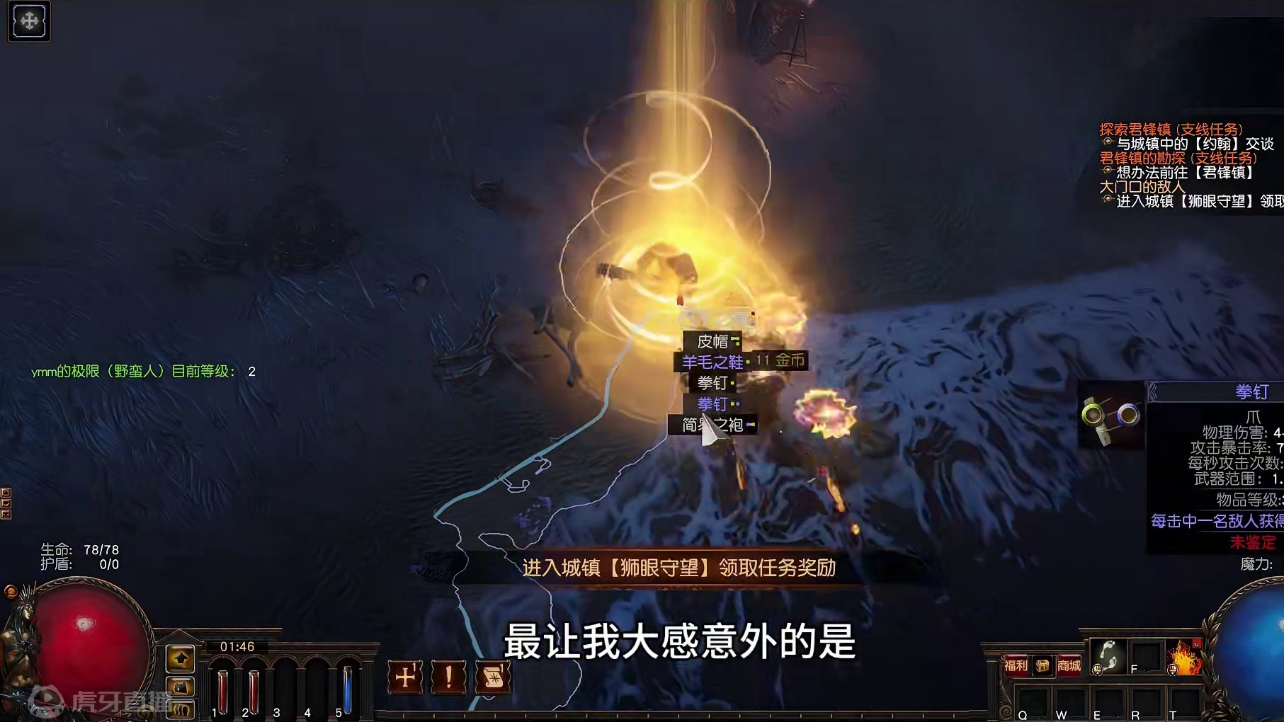 【流放之路】新手最舒服的一个赛季 官方对游戏进行了优化，同时增加了许多新内容，新同学再也不用被剧情折