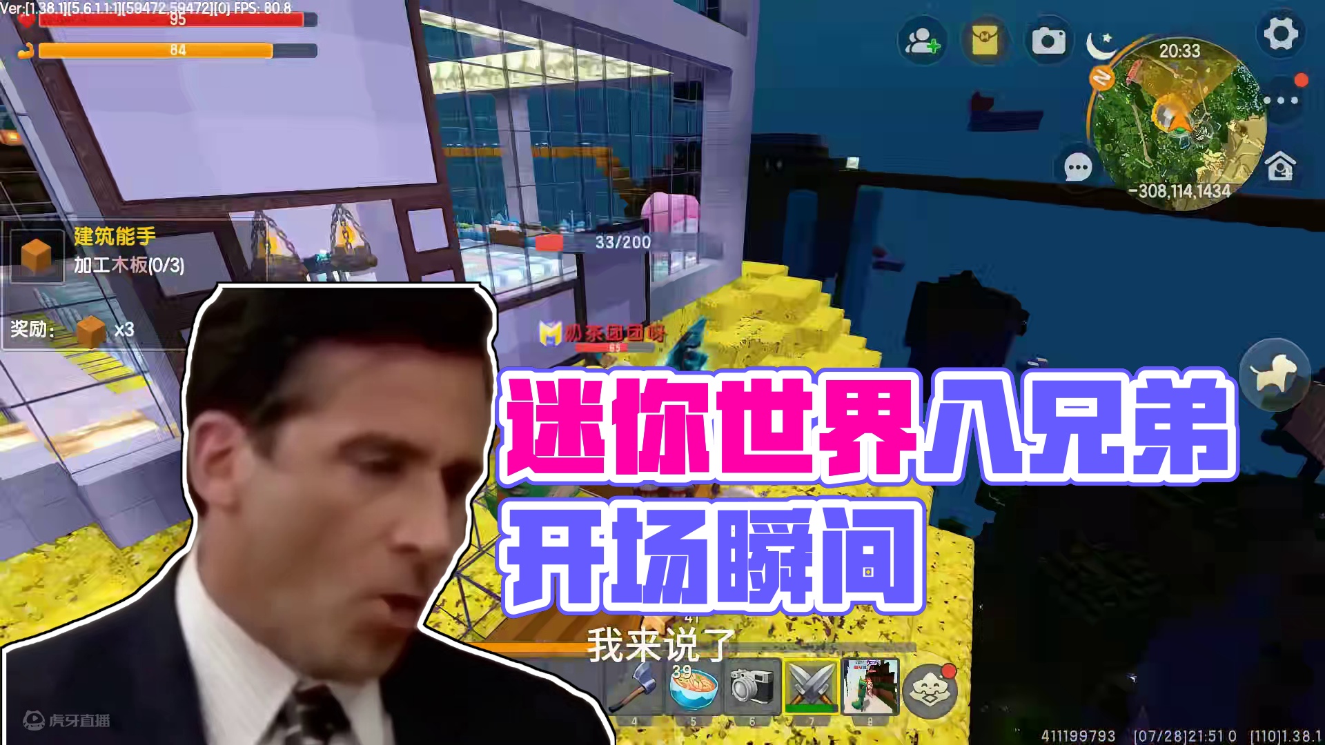 迷你世界：兄弟生存23，大家回忆起了开场白，童年回忆瞬间拉满 #迷你世界末日生存