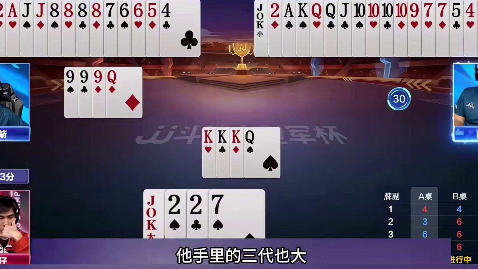 地主必输两炸的牌赢一炸，农民结局害怕了 #斗地主 #扑克牌 #扑克 #斗地主残局