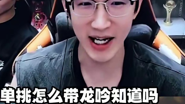 可抄！龙吟单挑搭配! 