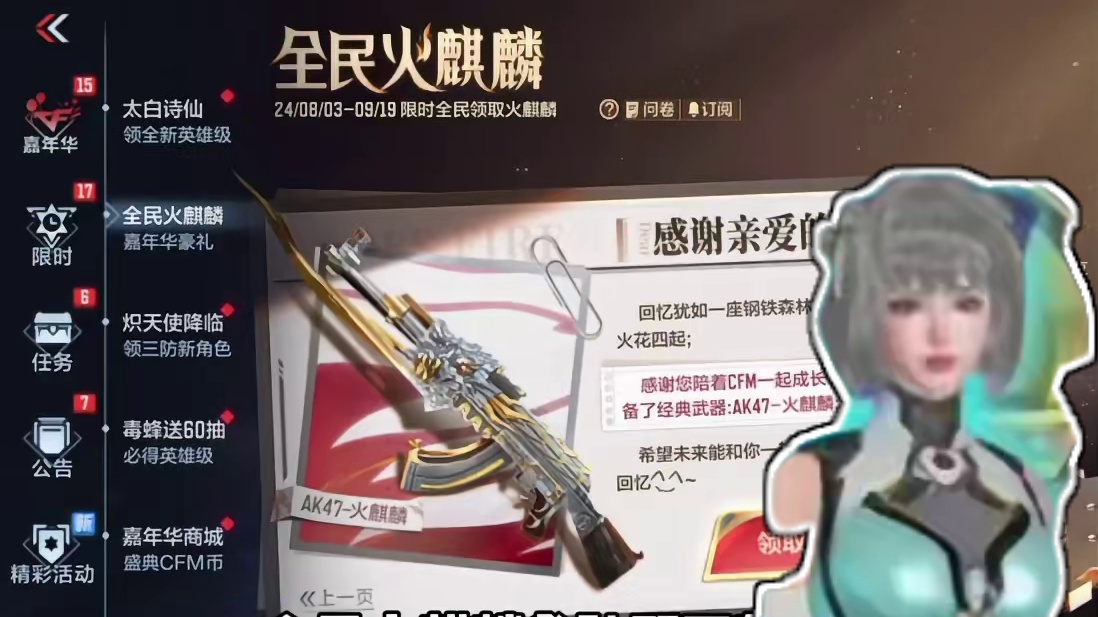 小伙伴们现在回归真的太香了！#看看cfm怎么个事 #CF手游天降麒兵 #cf手游太白诗仙