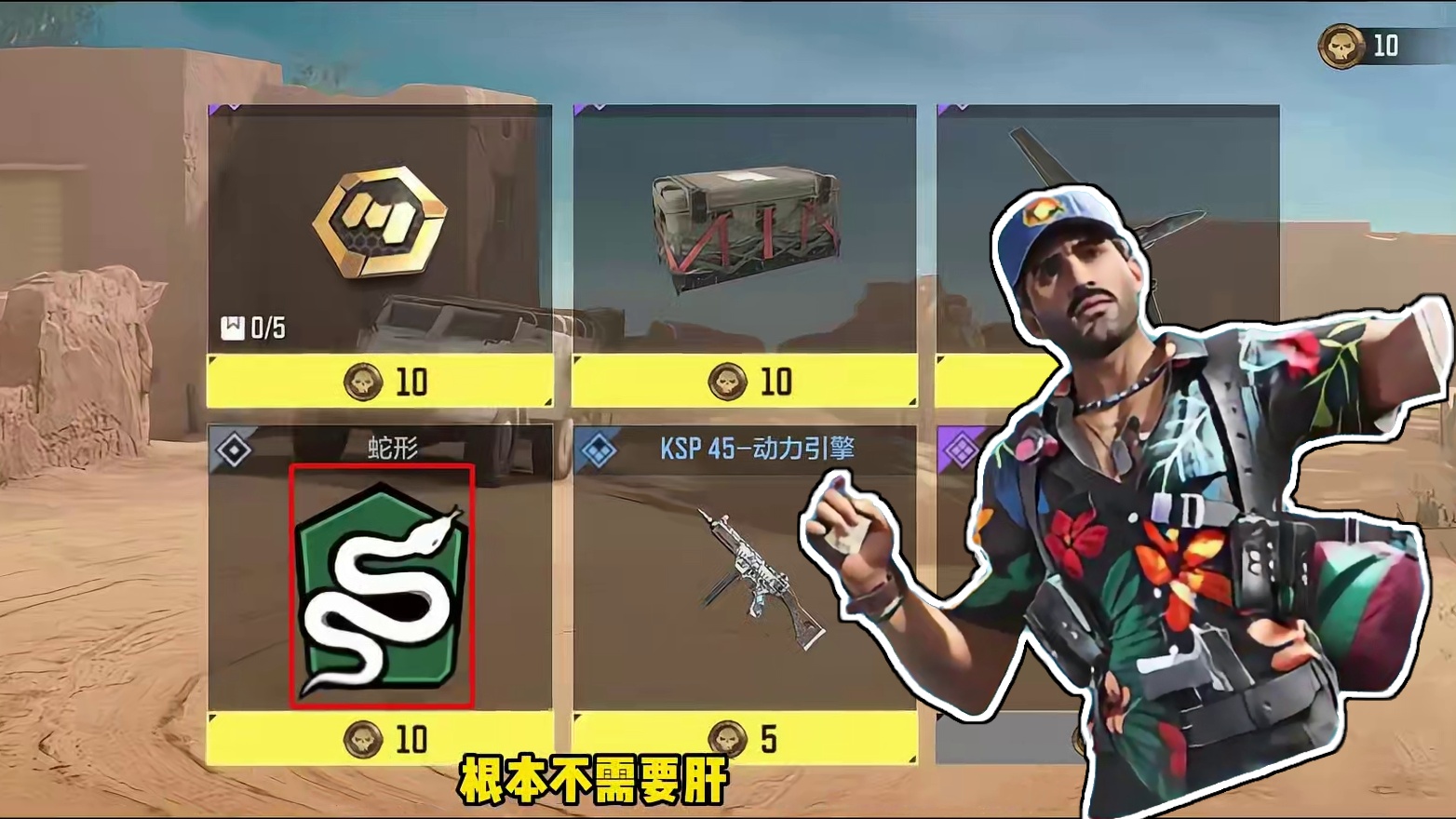 新技能蛇形直接减伤10%！上分必带！获取方法教学 #使命召唤手游 #完蛋我被幽灵包围了 #CODM突