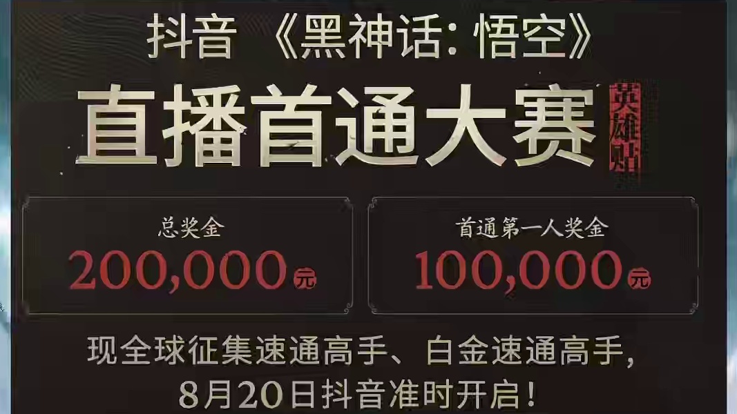 游戏内容风向标~