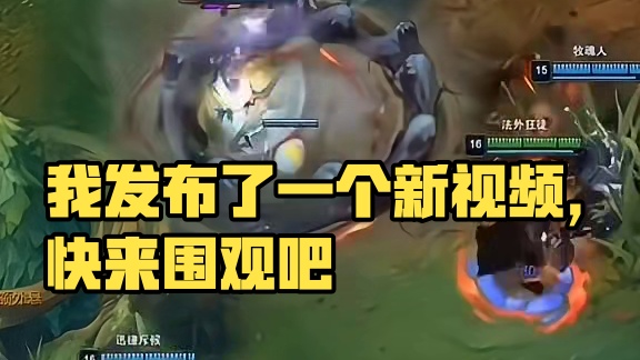 我发布了一个新视频，快来围观吧！